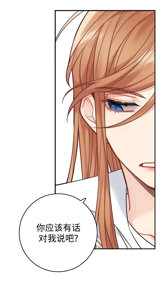 第87话 第45页