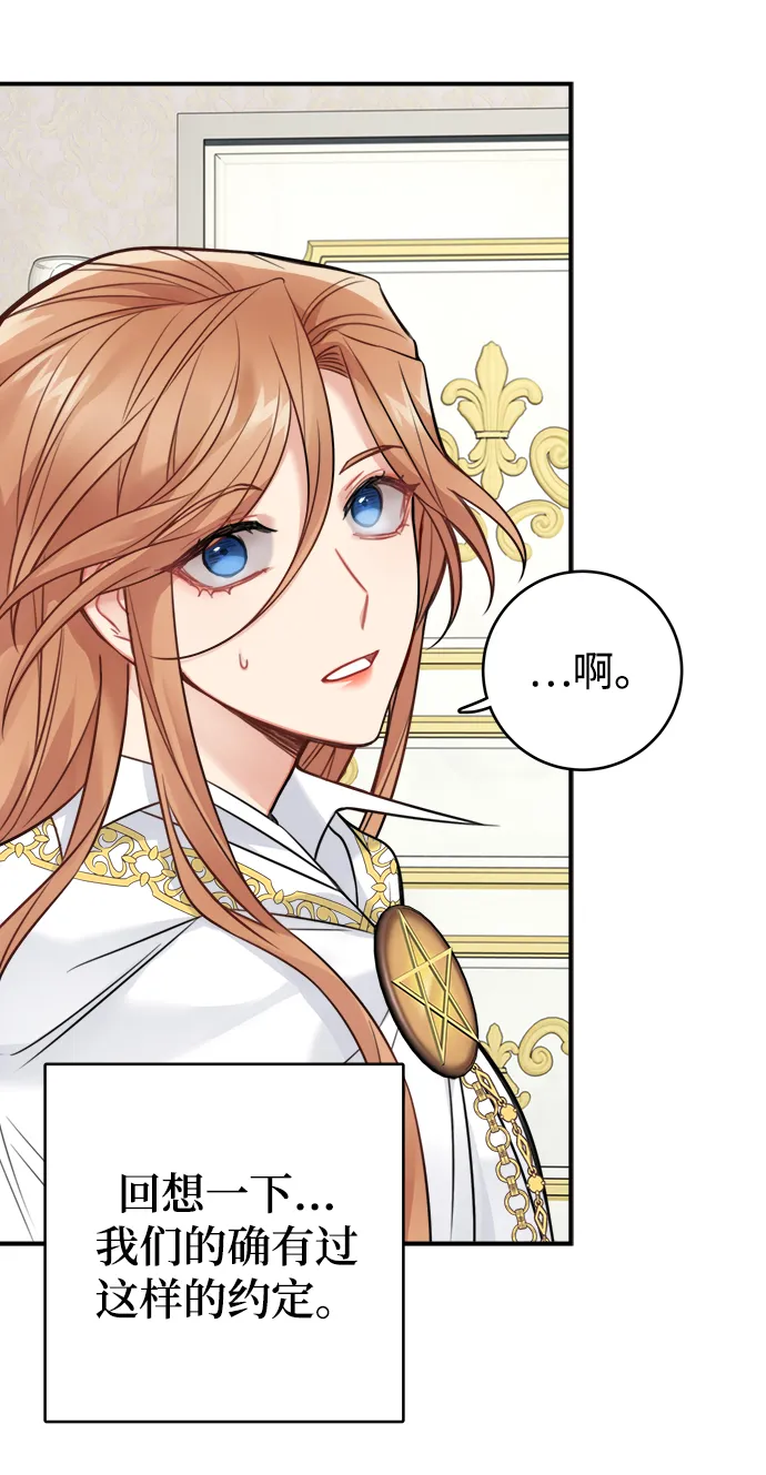第87话 第50页
