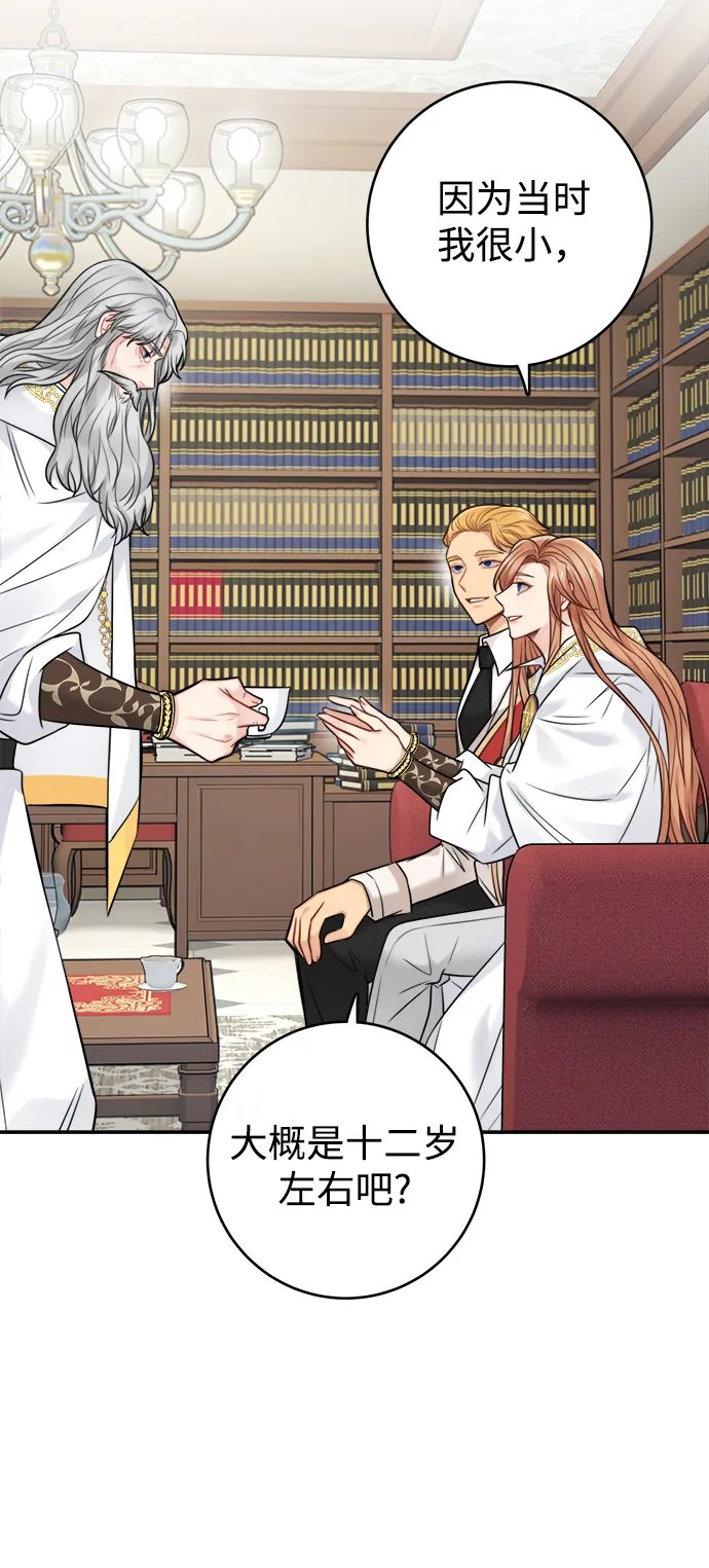 第87话 第52页