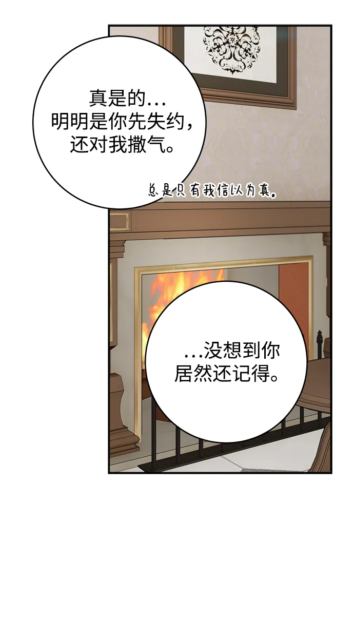 第87话 第53页
