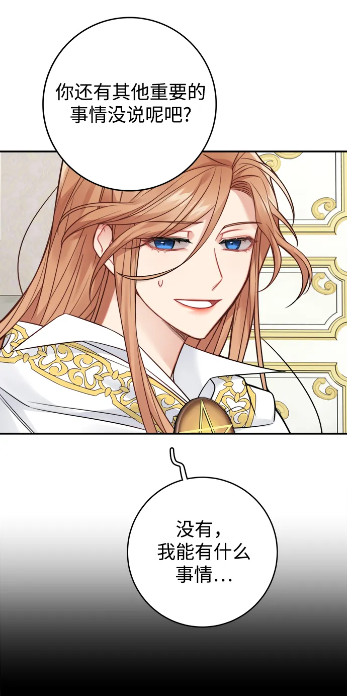 第87话 第54页