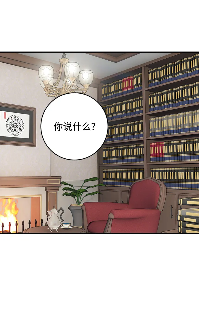 第88话 第1页