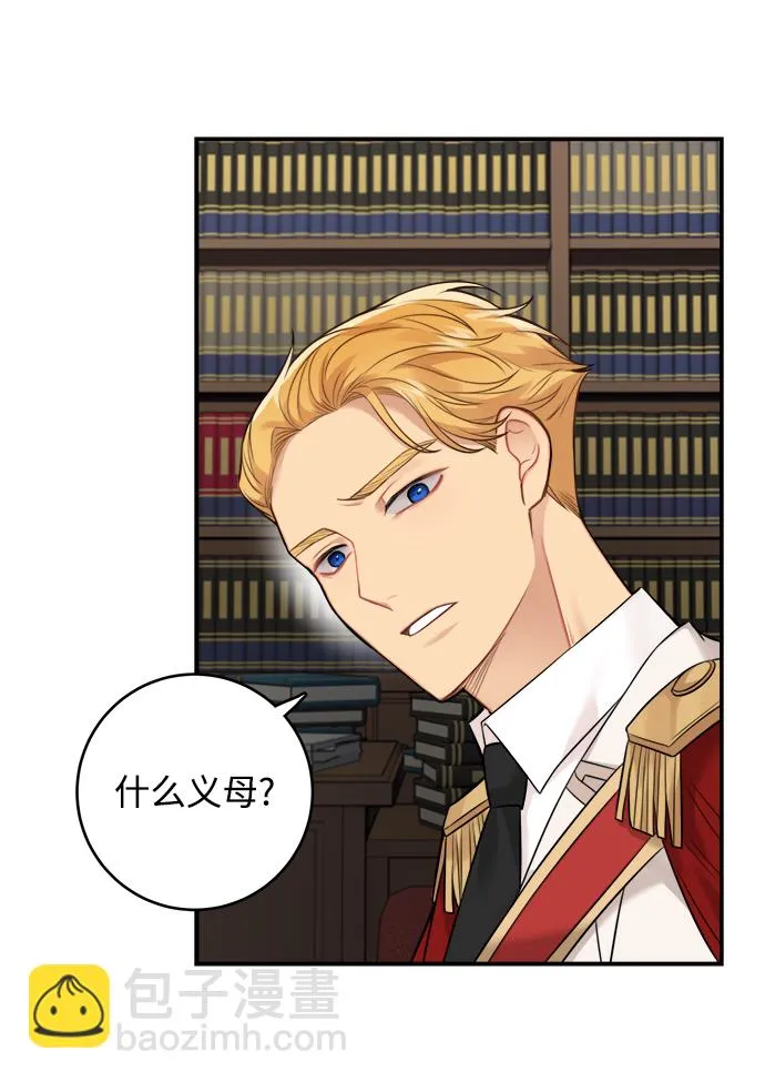第88话 第2页
