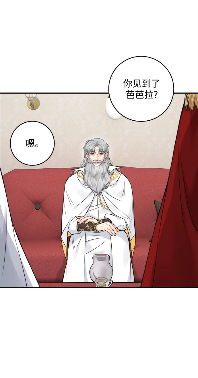 第88话 第5页