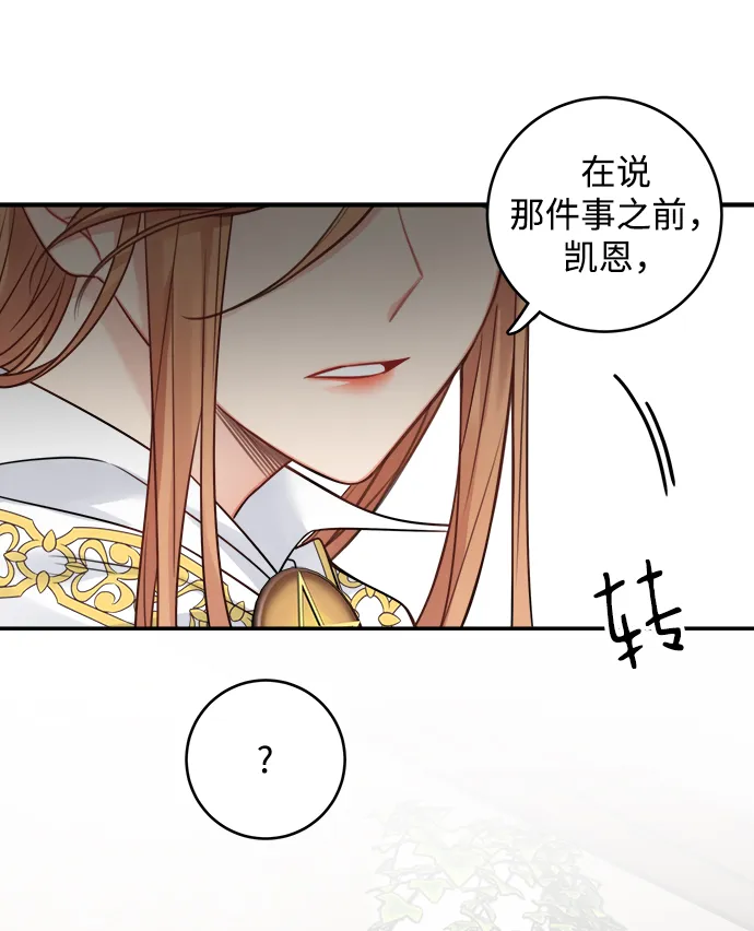 第88话 第6页