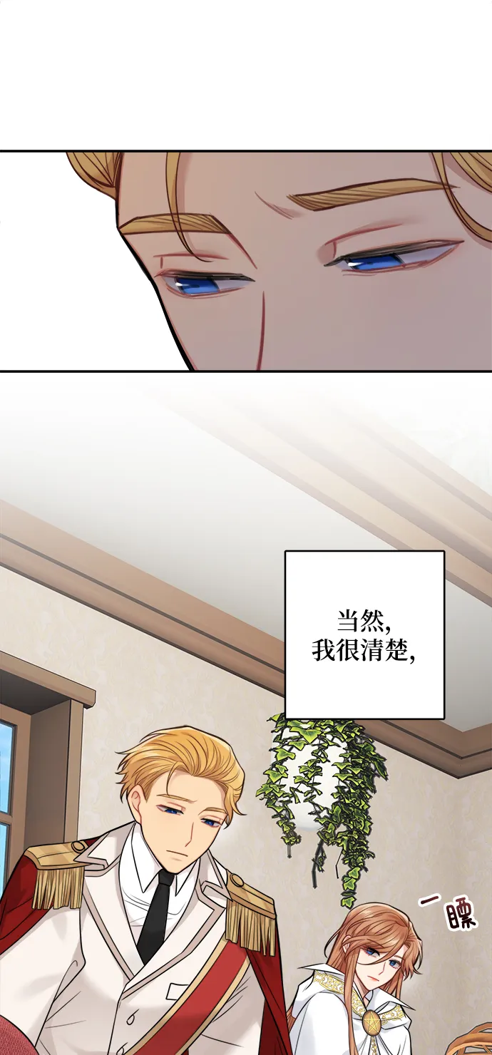 第88话 第9页