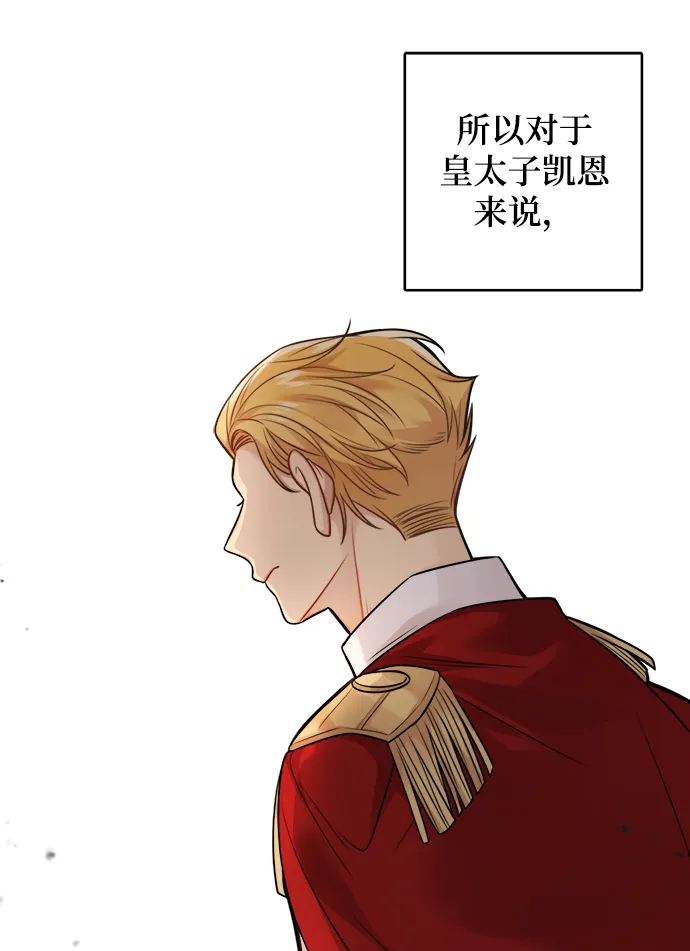 第88话 第11页