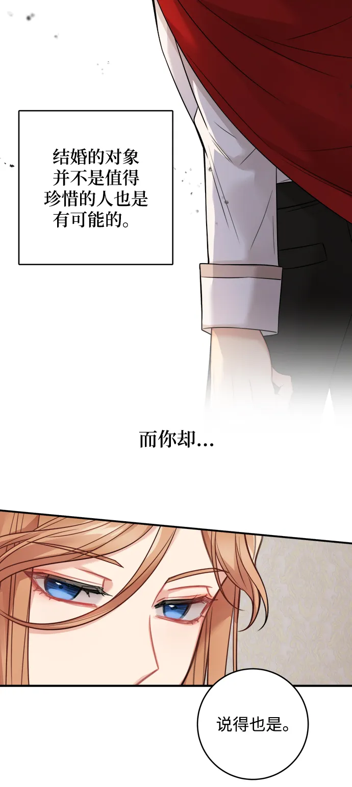 第88话 第12页