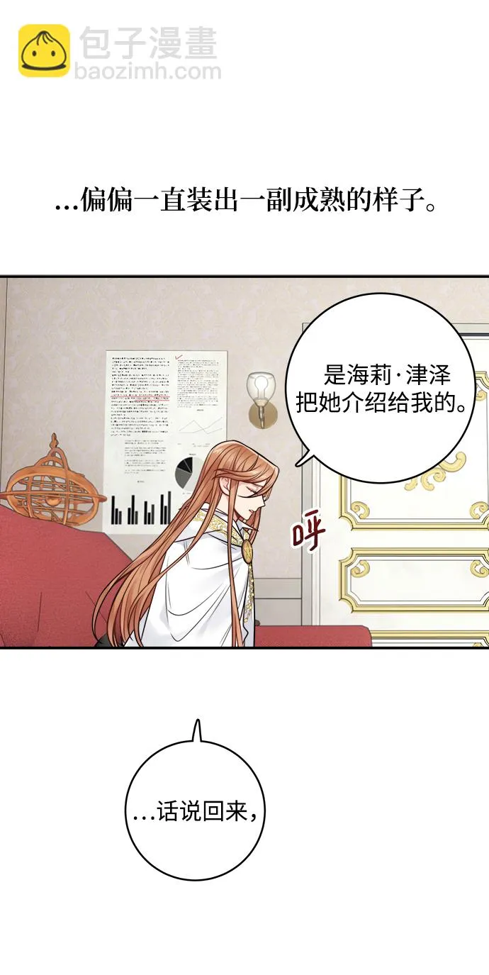 第88话 第14页