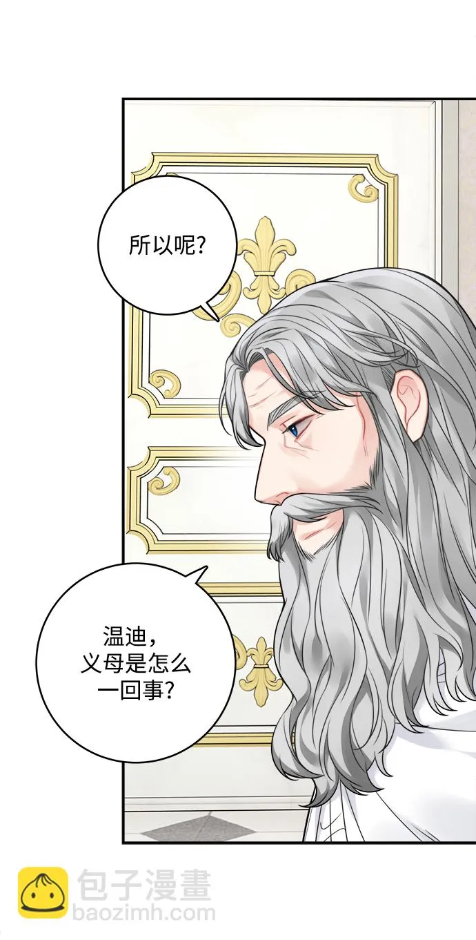 第88话 第17页
