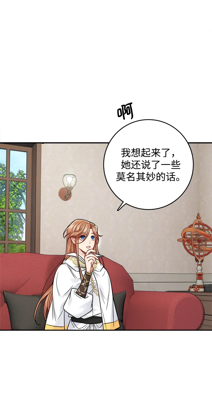 第88话 第20页