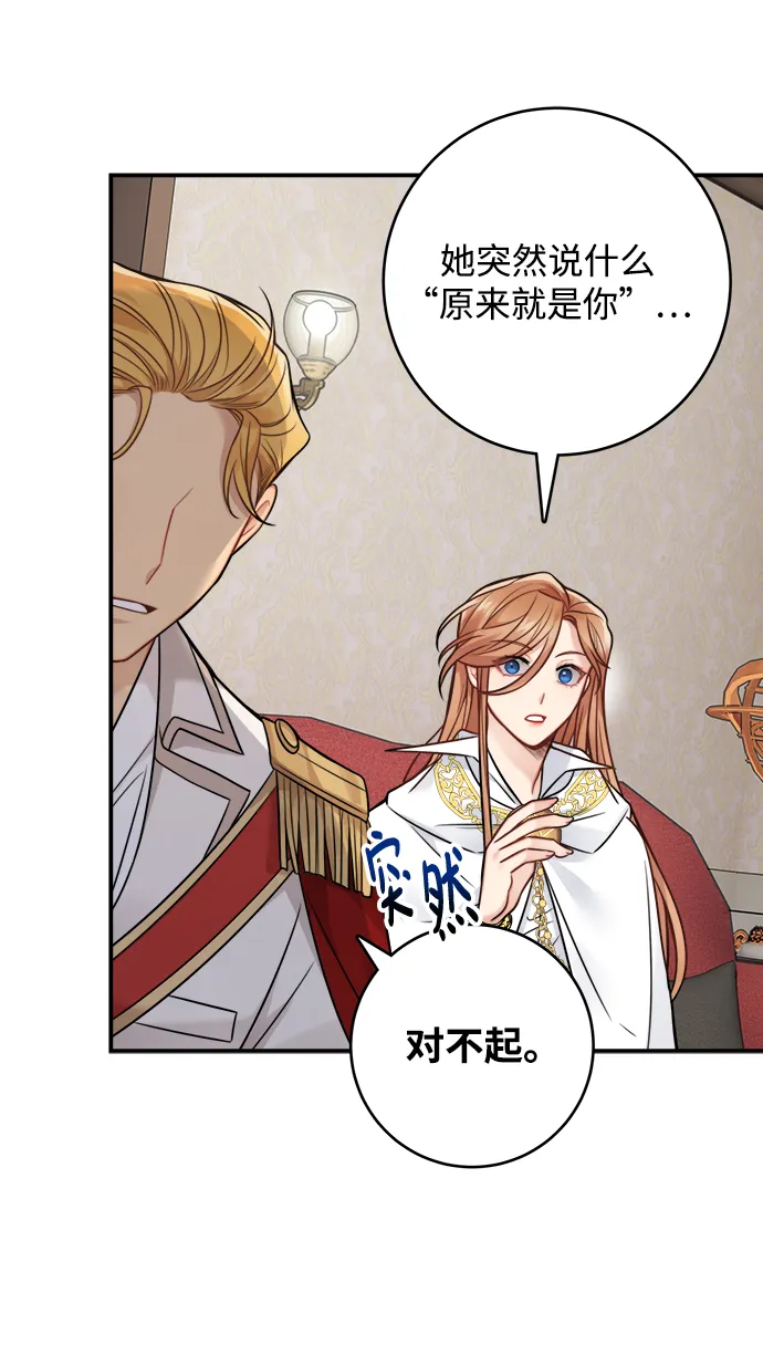 第88话 第21页