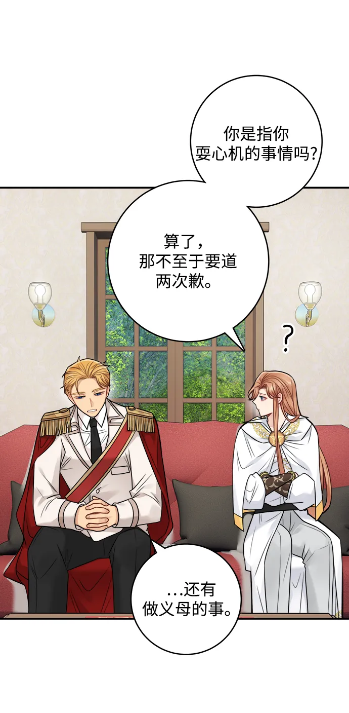第88话 第23页