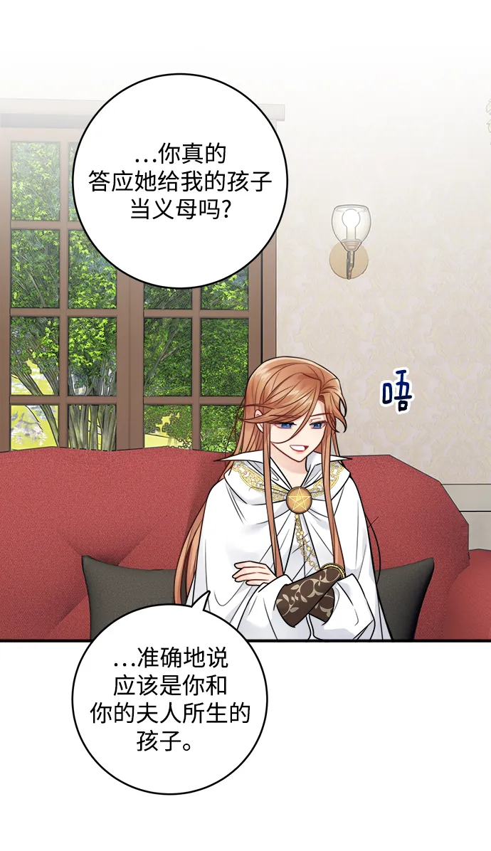 第88话 第26页