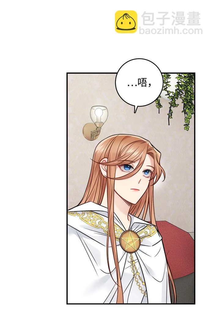 第88话 第28页