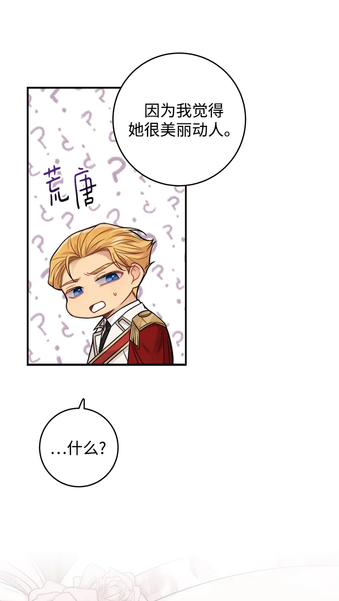 第88话 第29页