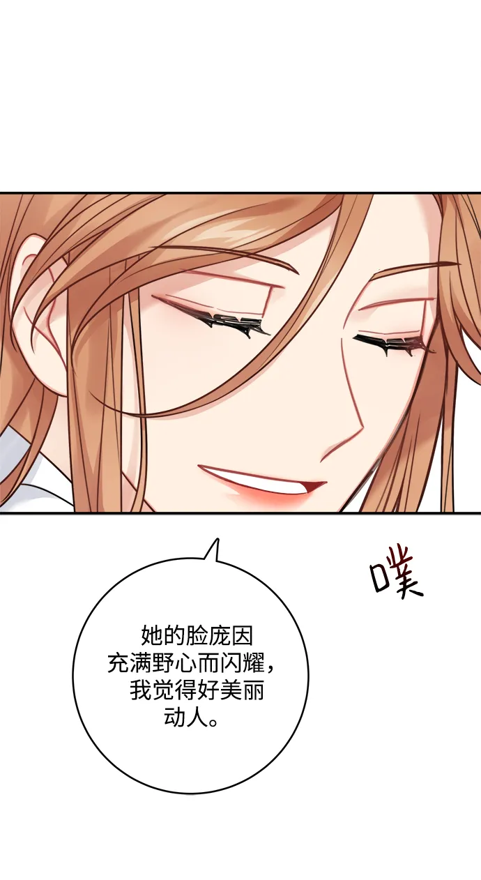 第88话 第31页