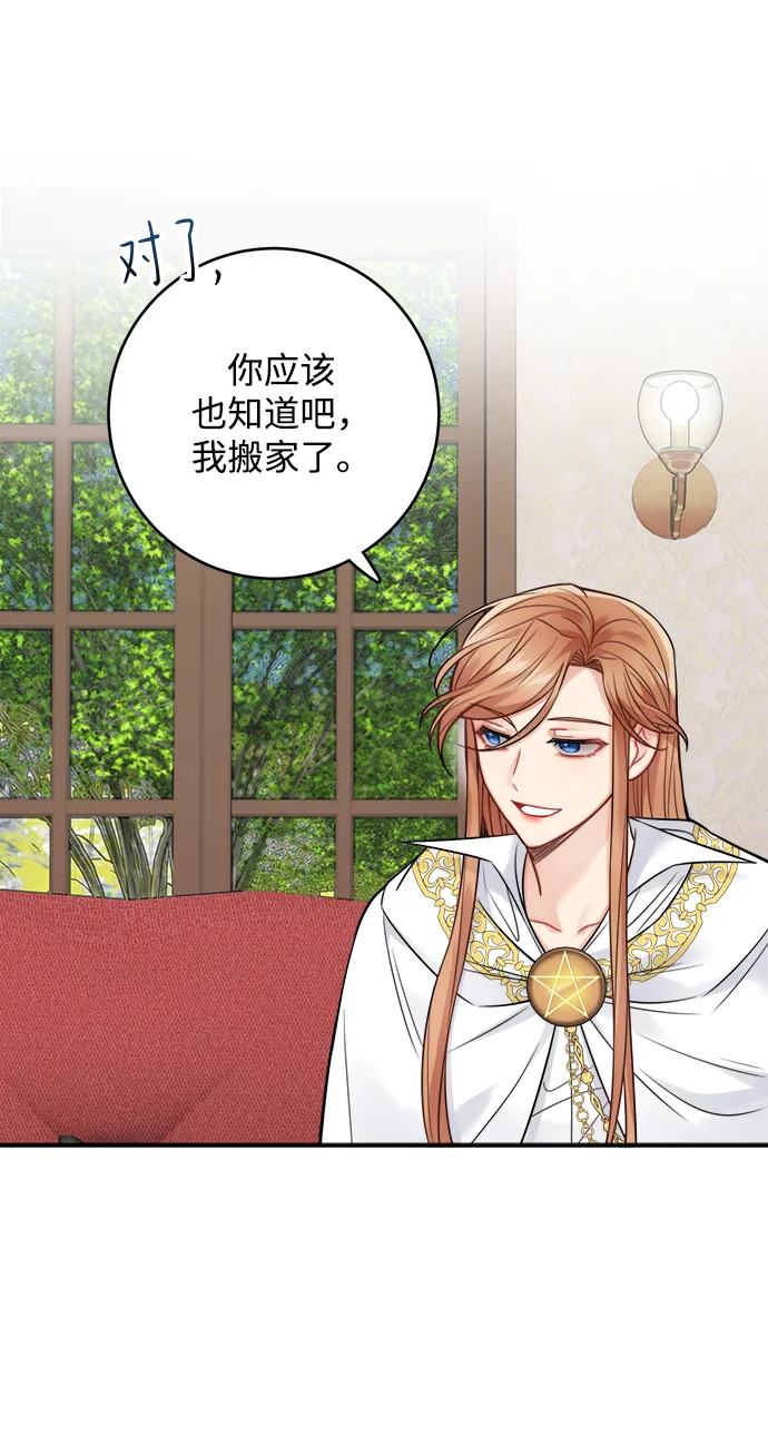 第88话 第33页