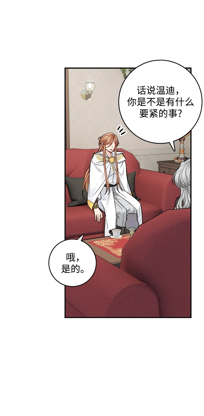 第88话 第36页