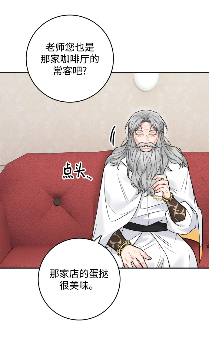第88话 第40页