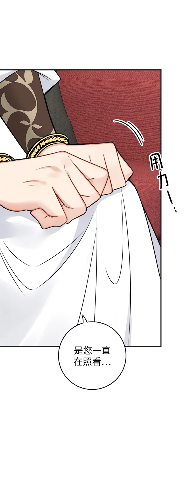 第88话 第41页