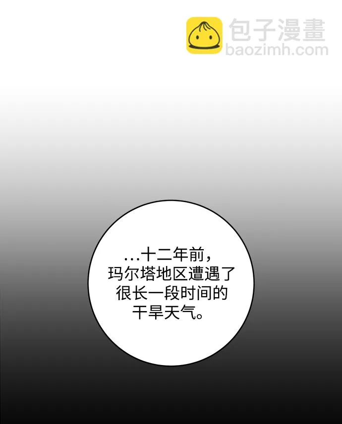 第88话 第44页