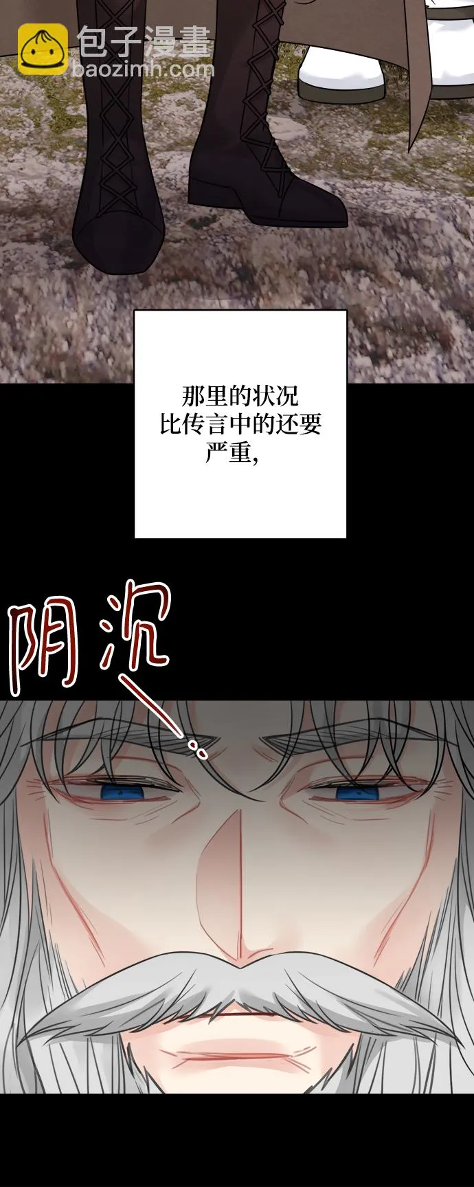 第88话 第47页
