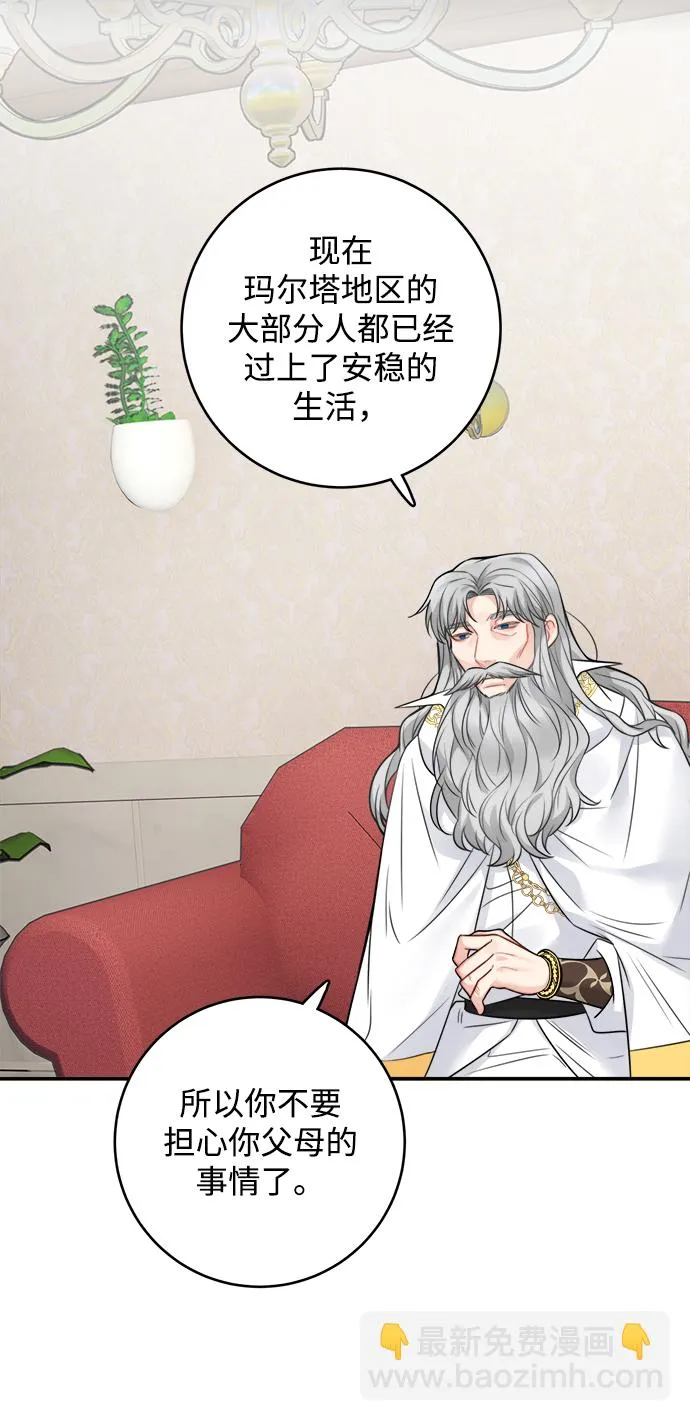 第88话 第51页