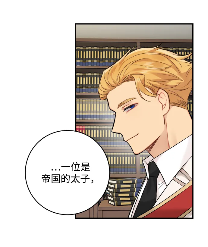 第88话 第53页