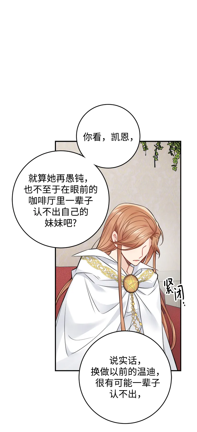 第88话 第56页
