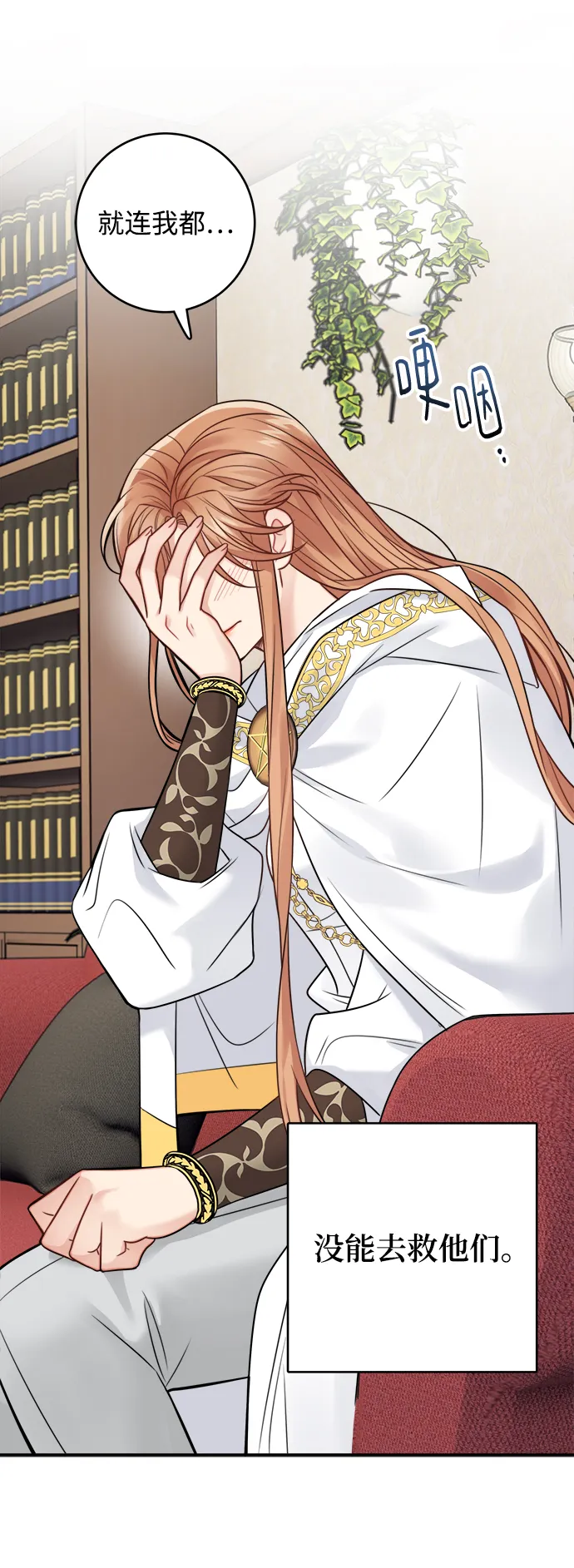 第88话 第60页