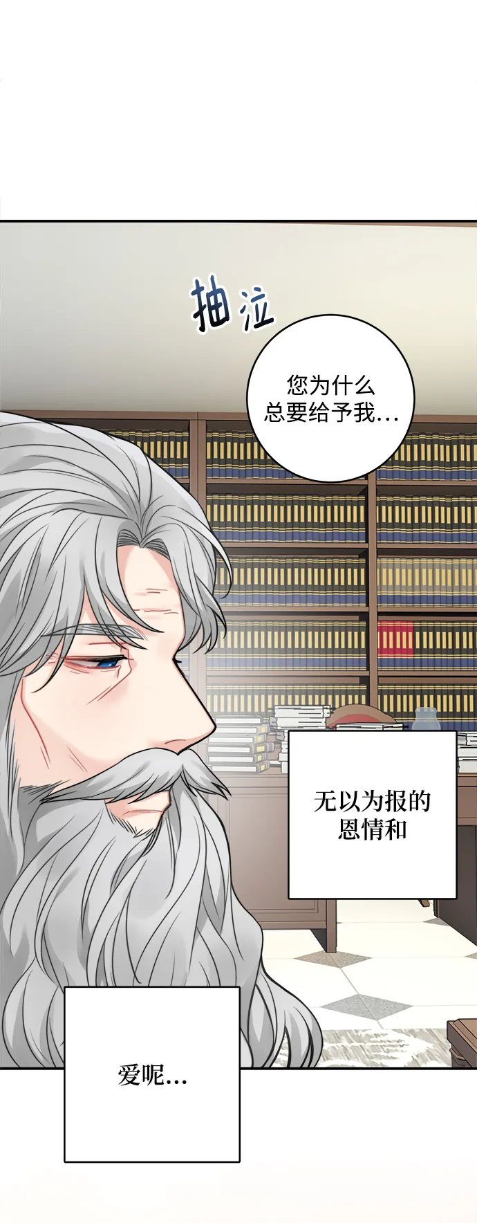 第88话 第61页