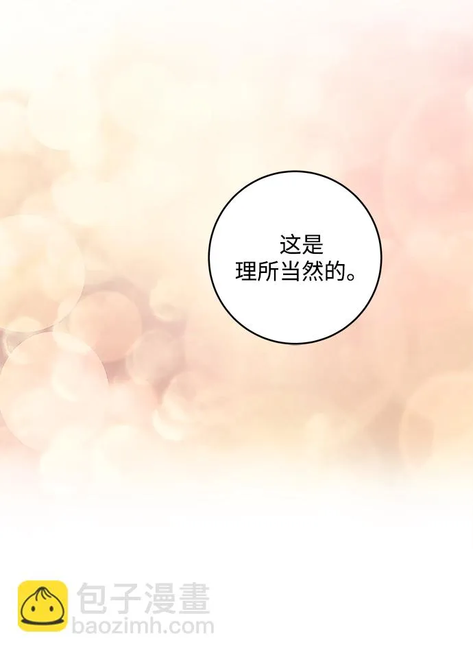 第88话 第62页