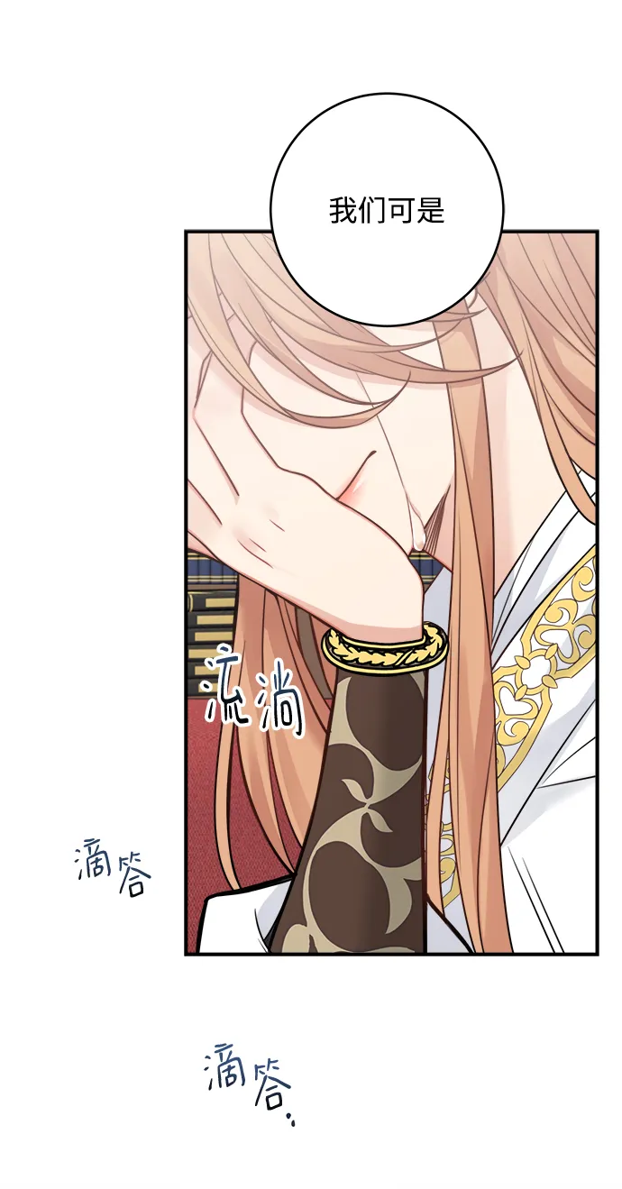 第88话 第63页
