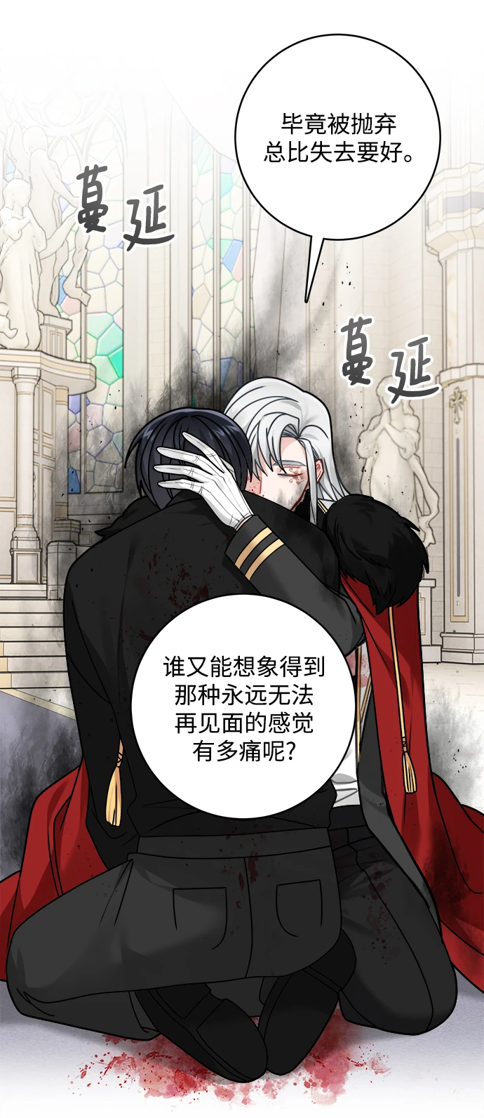 第113话 第28页