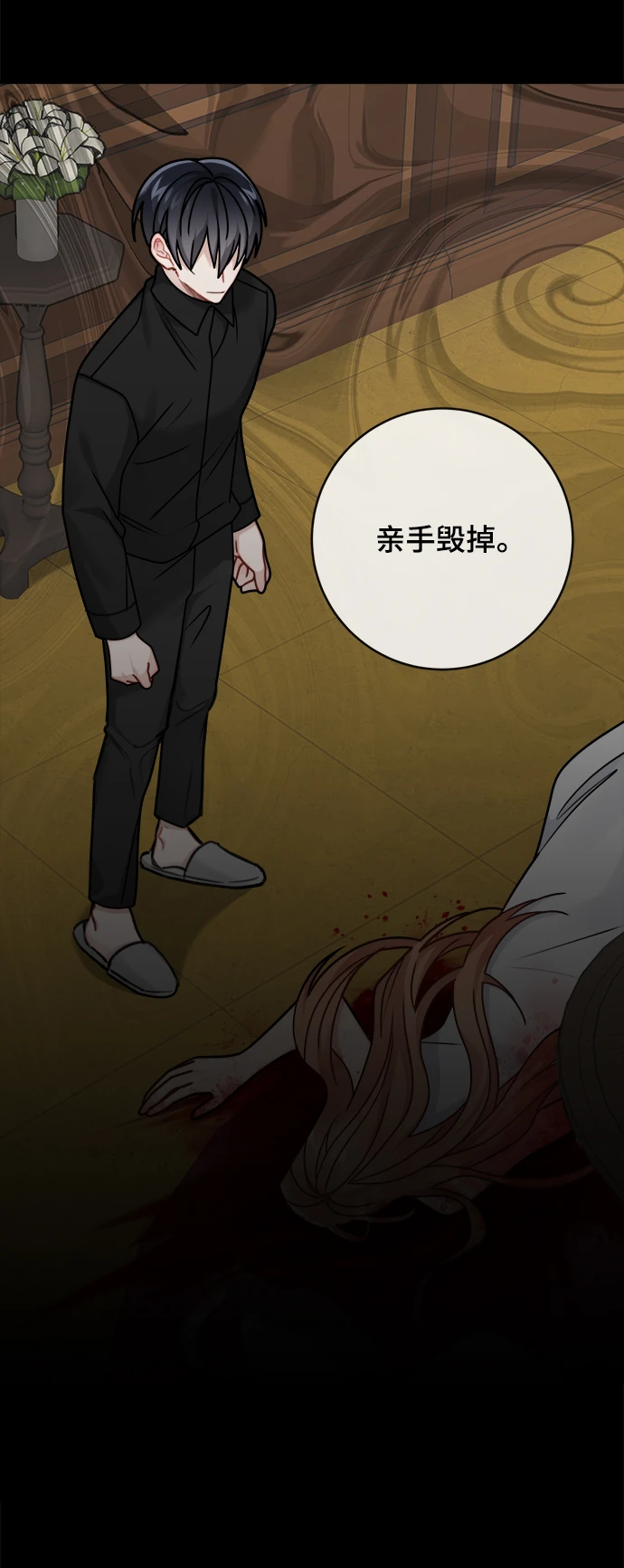 第113话 第41页