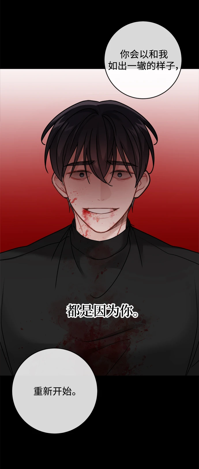 第113话 第46页