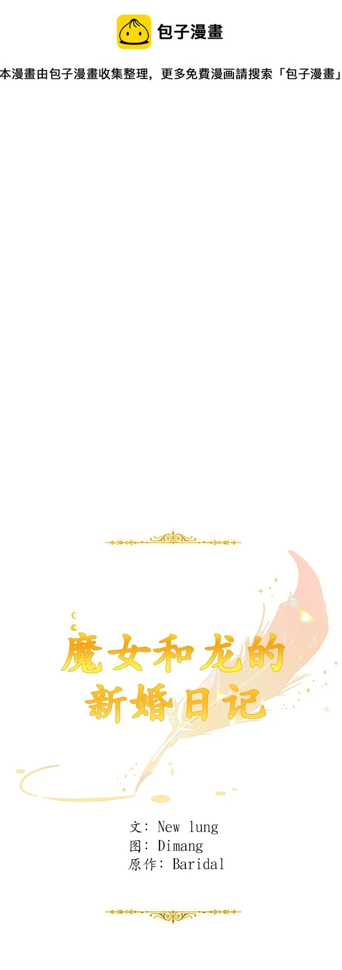 第114话 第1页