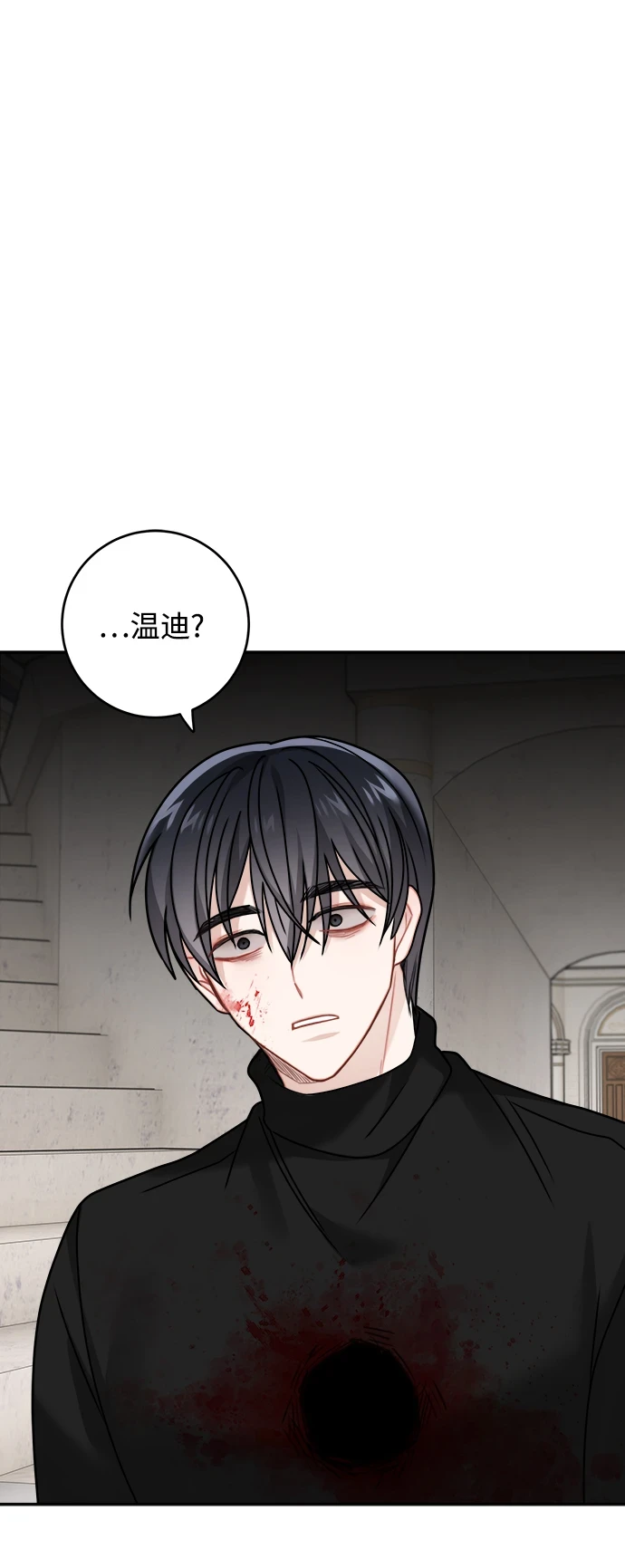第114话 第2页