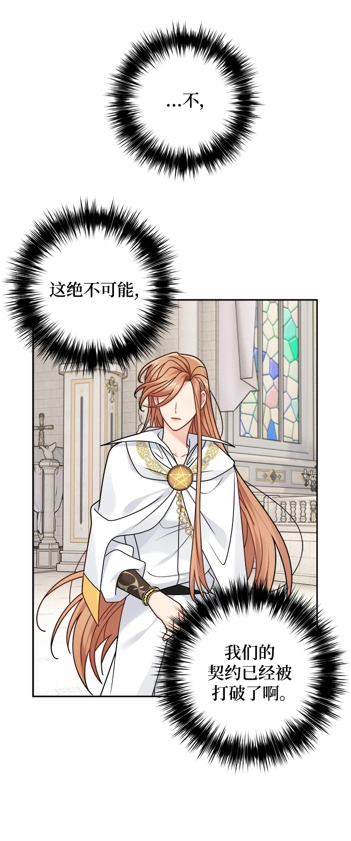 第114话 第3页
