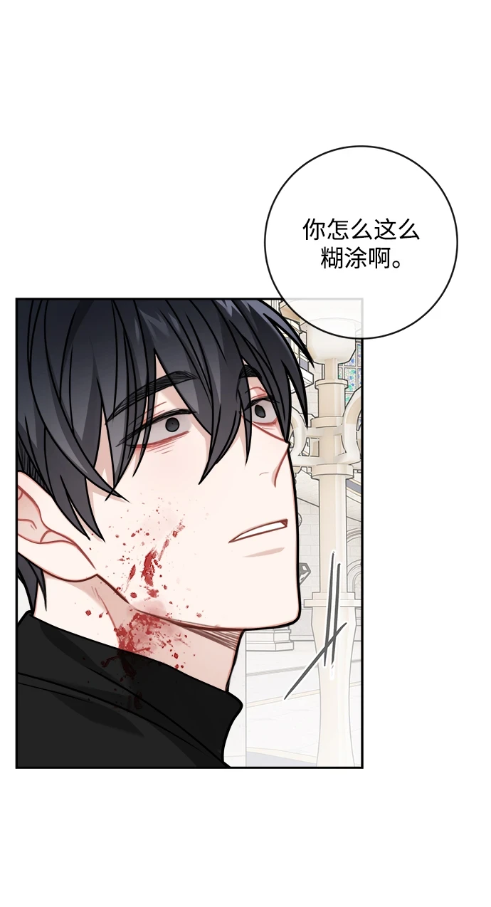 第114话 第7页