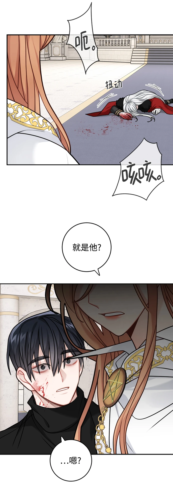 第114话 第16页