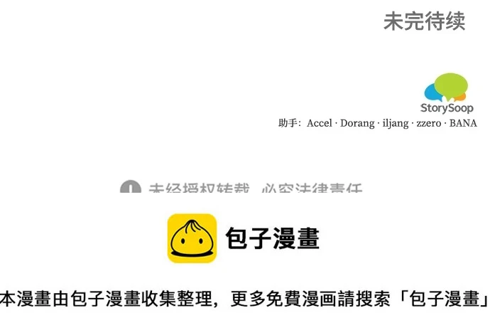 第114话 第62页