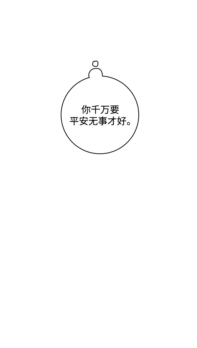 第115话 第21页