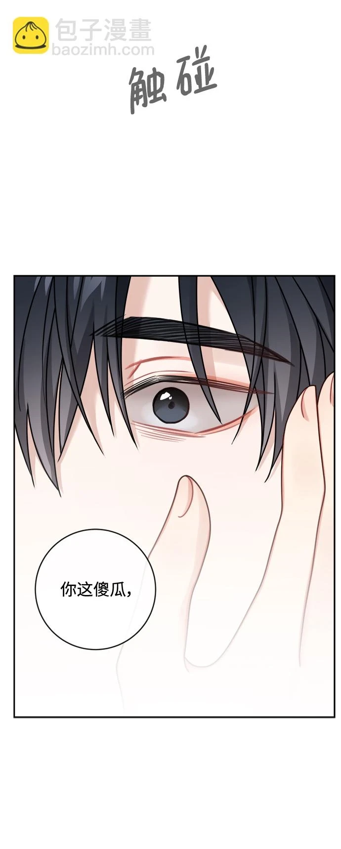 第115话 第30页