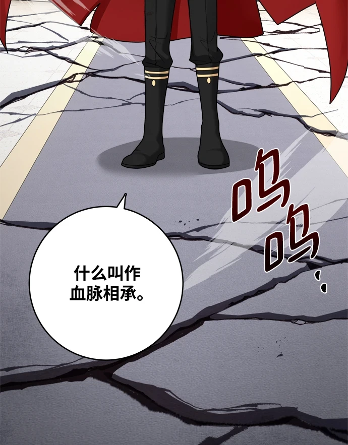 第115话 第59页