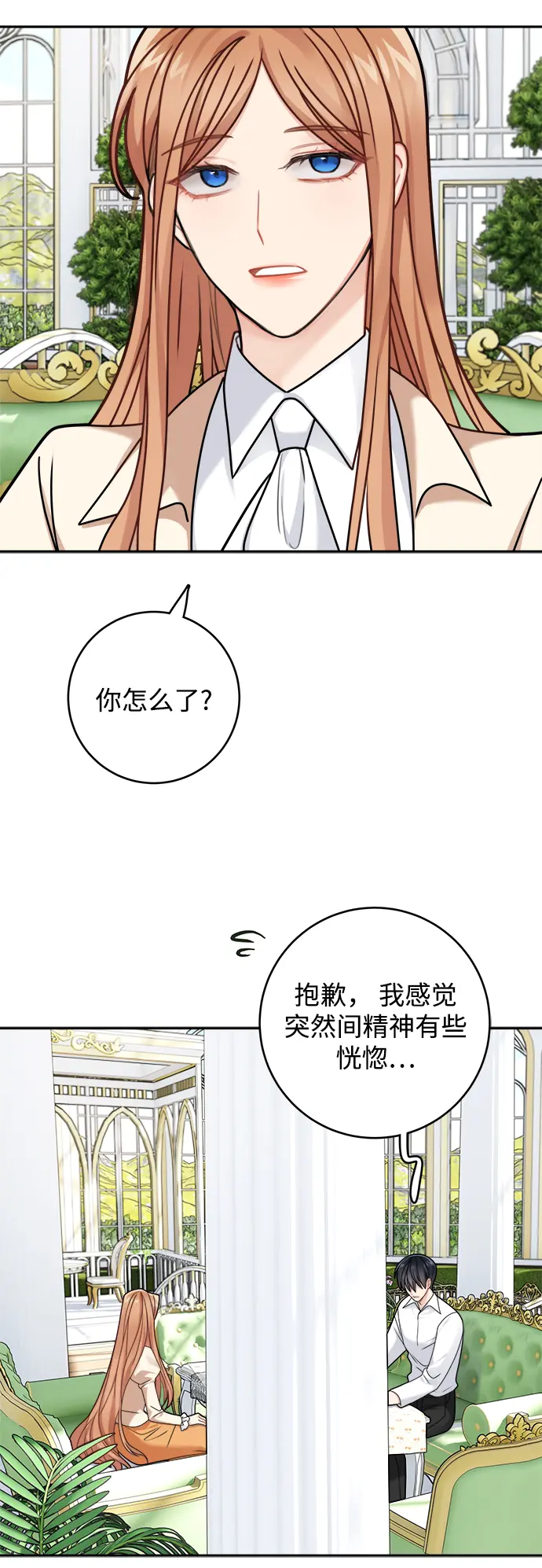 第116话 第3页