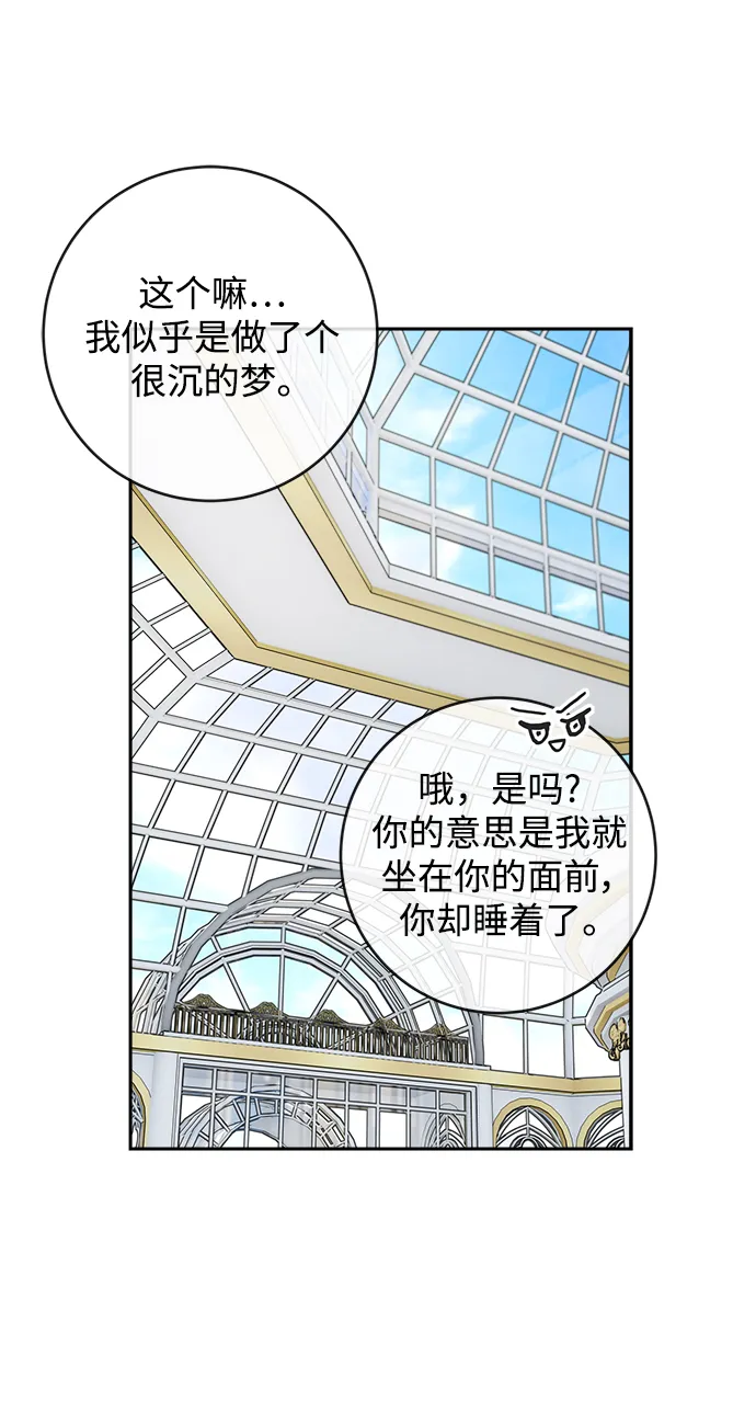 第116话 第5页
