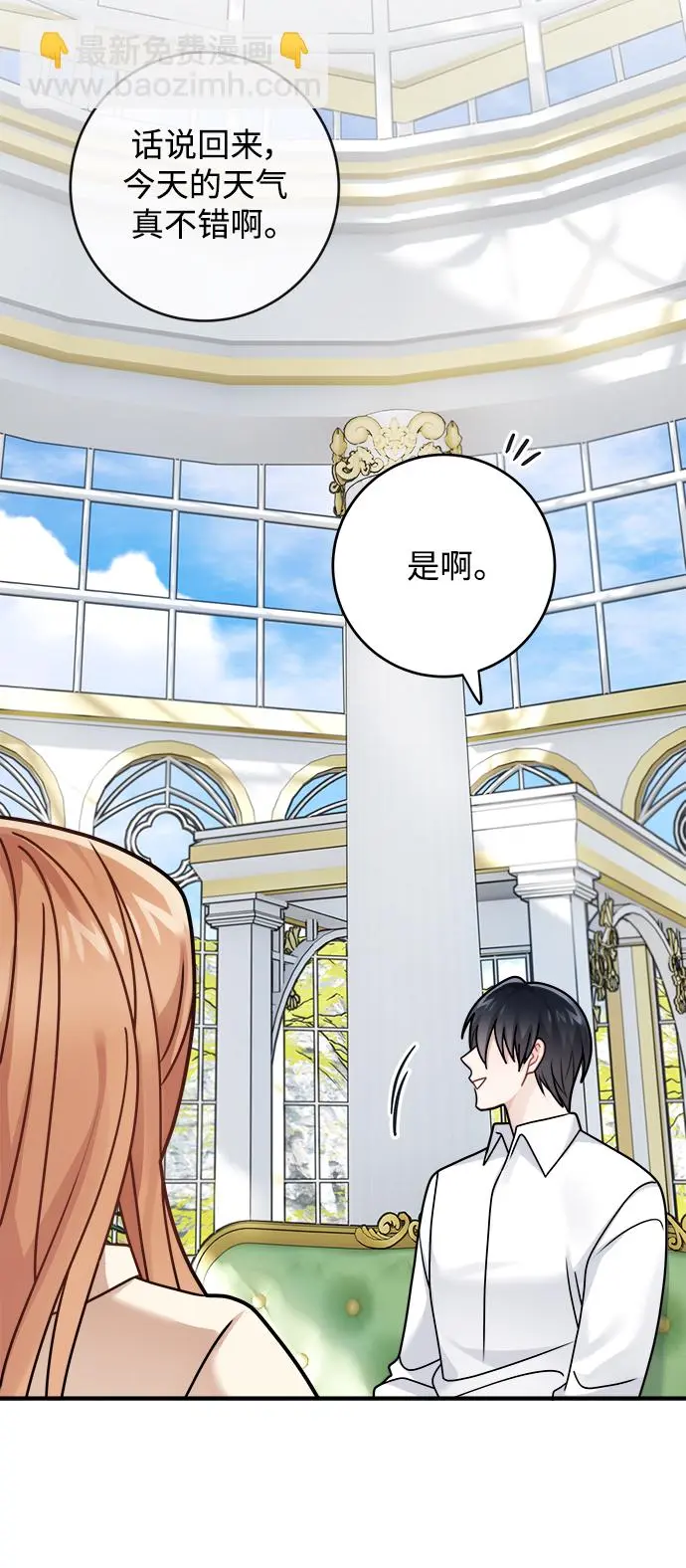 第116话 第7页