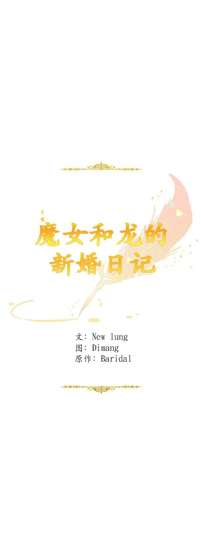第116话 第10页